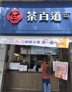 5E对战平台——浙江店