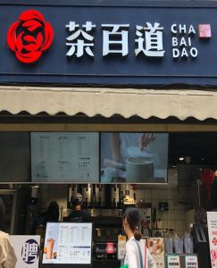 5E对战平台——上海店
