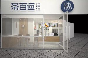 5E对战平台官网：成都奶茶加盟